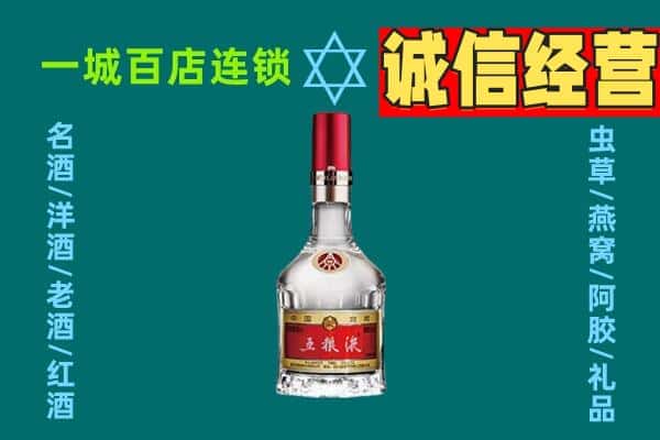 齐齐哈尔讷河烟酒回收高度五粮液.jpg