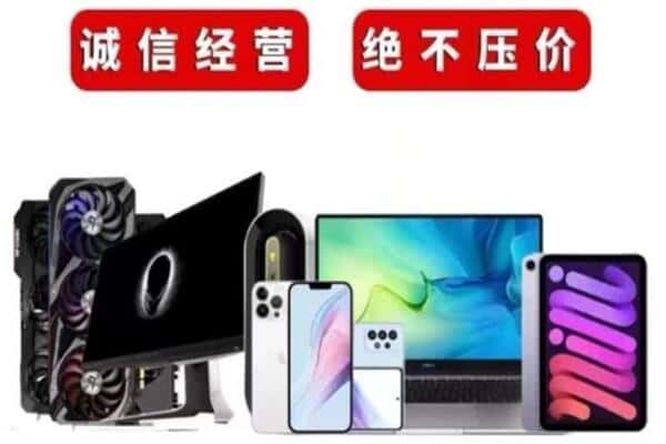 齐齐哈尔讷河回收手机