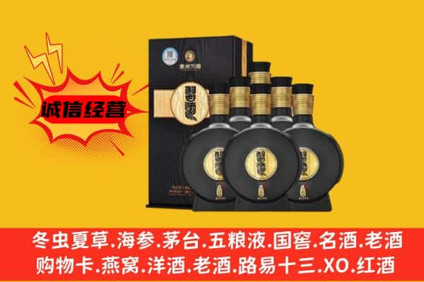 齐齐哈尔讷河上门回收习酒价格