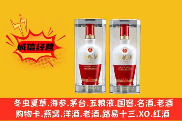 齐齐哈尔讷河上门回收五粮液1618价格