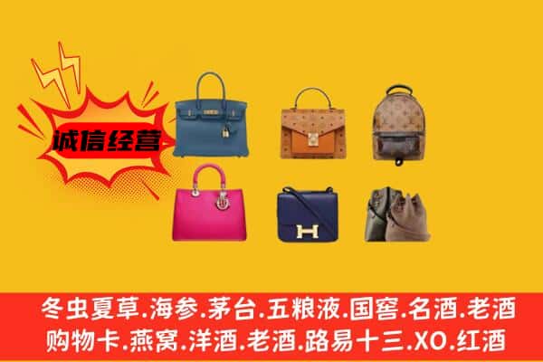 齐齐哈尔讷河回收名包