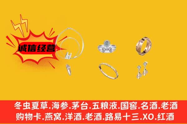 齐齐哈尔讷河回收首饰